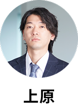 上原 昇太