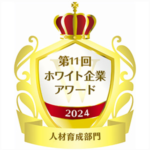 ホワイト企業認定