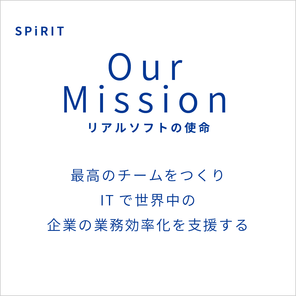 SPiRIT